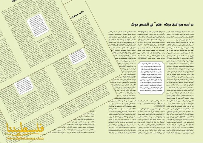 الصمود يصنع النصر