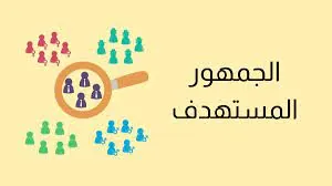أنواع الانسان الجمهور