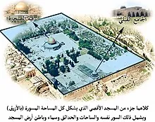نبيذ الأقصى المُقدّس