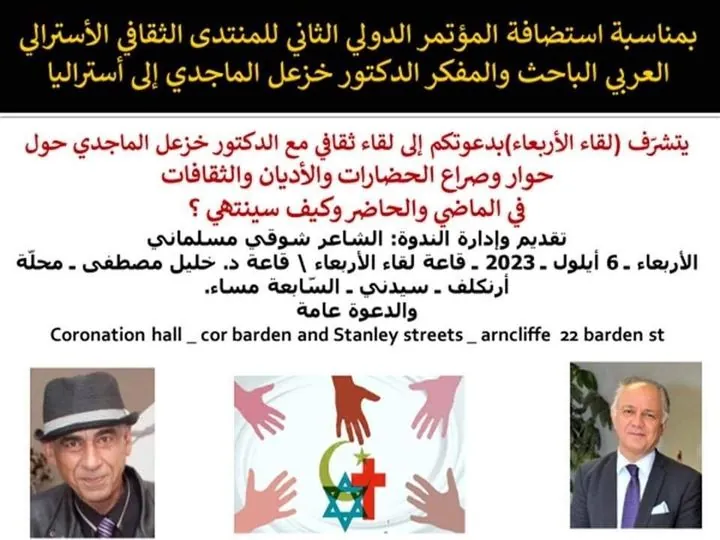سؤالي لدكتور خزعل الماجدي عن المسار الابراهيمي وهل يوجد لقى آثارية تدعم حقيقةً هذا المسار؟