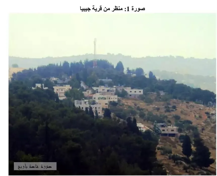 بحث حول اسم قرية جيبيا